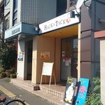 ハックタック - 入口
