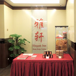 Elegant Inn Hong Kong Cuisine - 受付みたいなエントランス