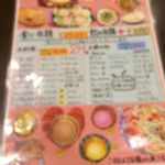 インド・ネパール料理　ビカシュ - 