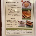 天然だし麺処 あさま - 