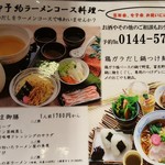 天然だし麺処 あさま - 