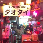 東京タイ料理 - 