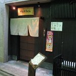 神勝寺うどん - 