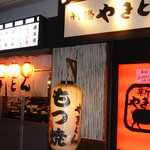 新橋 やきとん - 店舗外観