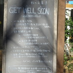 get well soon - 