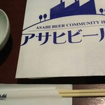 アサヒビール園 白石　ピルゼン - 