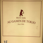 AU GAMIN DE TOKIO - 