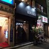 らーめん子うさぎ 大塚店