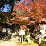 Shigetsutei - 西明寺表門