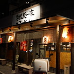 ささき飲食店 - 