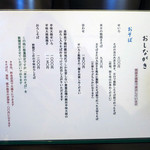 蕎茶亭まるやま - メニュー１