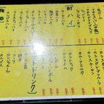 串焼き 季節料理 旬 - メニュー