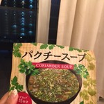 パクチースープでチキン雑炊 カルディー By せんたん カルディコーヒーファーム 永福町店 Kaldi Coffee Farm 永福町 その他 食べログ パクチースープでチキン雑炊 カルディー By せんたん カルディコーヒーファーム 永福町店 Kaldi Coffee Farm 永福町 その他 食べログ