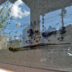 蕎茶亭まるやま - 