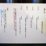 蕎茶亭まるやま - メニュー２