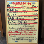 蕎茶亭まるやま - 