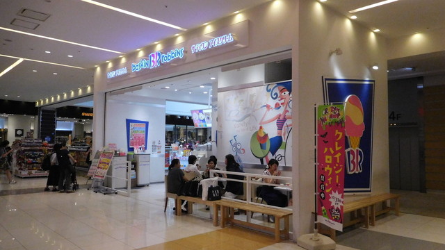 サーティワンアイスクリーム ラゾーナ川崎店 川崎 アイスクリーム 食べログ サーティワンアイスクリーム ラゾーナ川崎店 川崎 アイスクリーム 食べログ