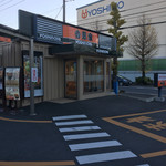 Yoshinoya - 