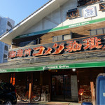 Komeda Kohi Ten - 