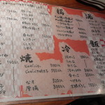 ケムリ　参 - 料理メニュー