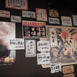 ケムリ　参 - 店内壁掛けメニュー