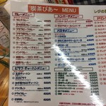 ぴあー - メニューは県庁内の店舗とは思えない豊富さ