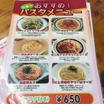 ぴあー - パスタにも力を注いであるよう。