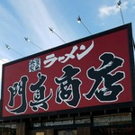 門真商店 - 2016/12月