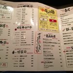 ジョウモン - zyomon:メニュー