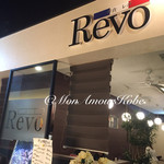 洋食Revo グランフロント大阪店 - 