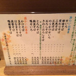 手打そば もり - 