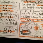 ジョウモン - zyomon:メニュー