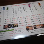 田舎打ち 麺蔵 - 2016年12月　