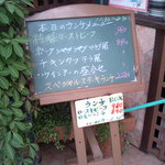 スモークハウス・テラ - ランチは少数精鋭