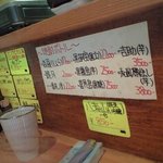 居酒屋 まこと - 