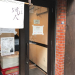 らーめん颯人 - 