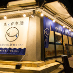 日本酒商店 YODARE - 