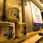 日本酒商店 YODARE - 