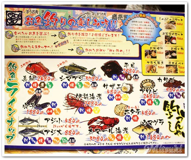 釣りも楽しめる居酒屋 By みちゅっきー ざうお 亀戸駅前店 亀戸 居酒屋 食べログ