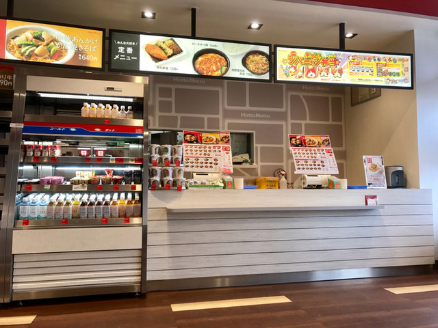 ほっともっと 川沿4条店 （Hotto Motto） 真駒内/弁当 [食べログ]