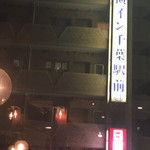 こだわりもん一家 - 