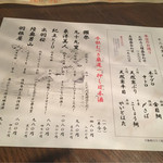 こだわりもん一家 - 