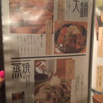 こだわりもん一家 - 