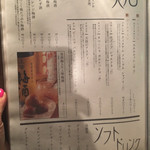 こだわりもん一家 - 