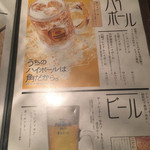 こだわりもん一家 - 