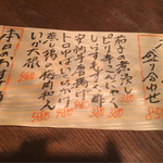 こだわりもん一家 - 