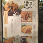 こだわりもん一家 - 