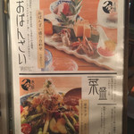 こだわりもん一家 - 