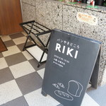 パンやきどころ RIKI - お店玄関風景