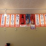 晩杯屋 - 
